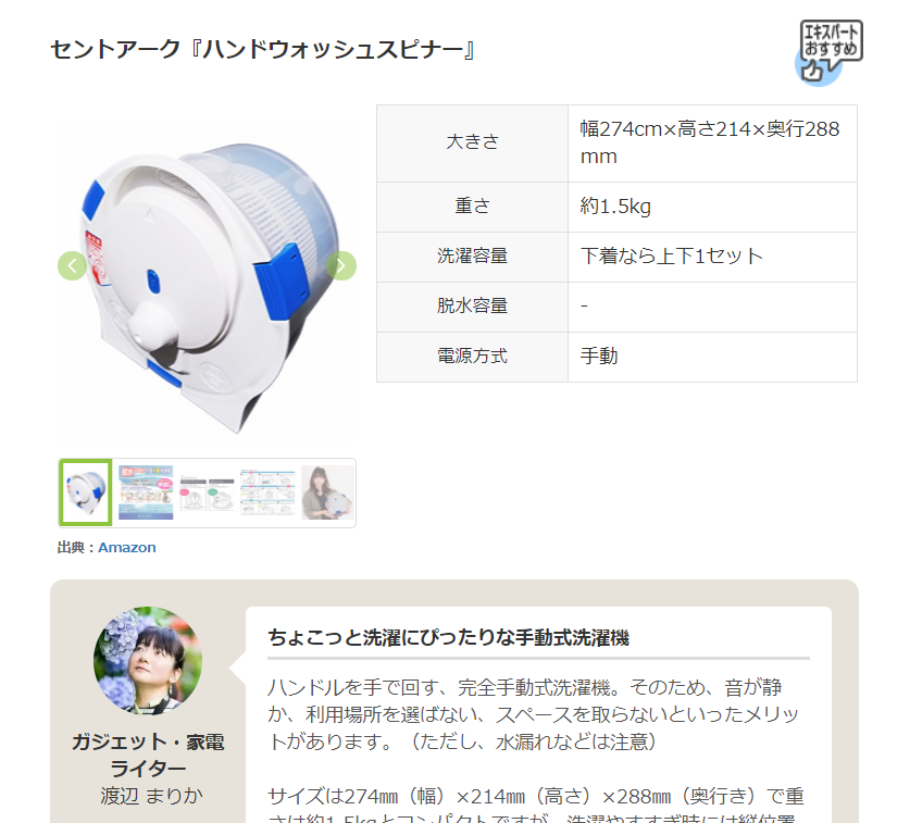 マイナビおすすめナビ