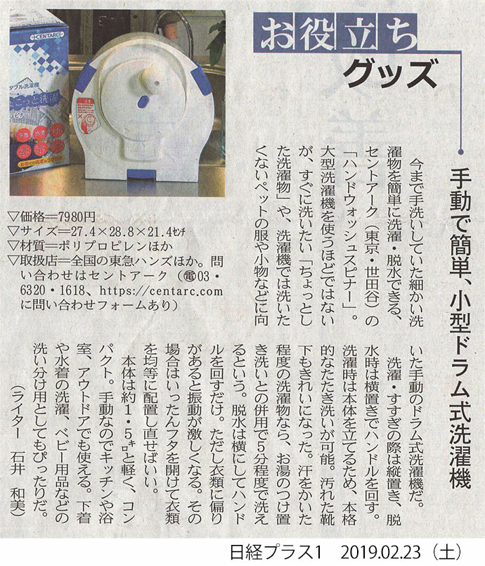 日経プラス1