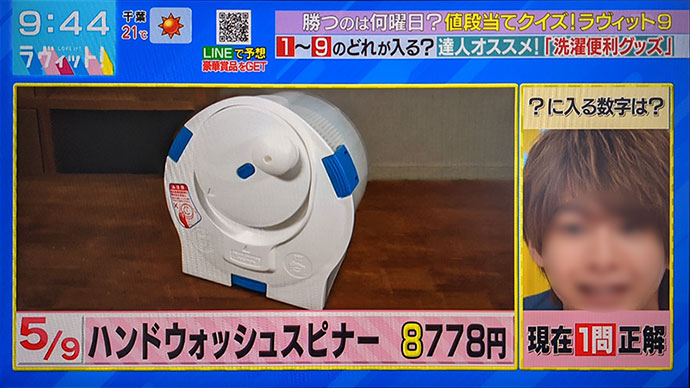 ラヴィット!